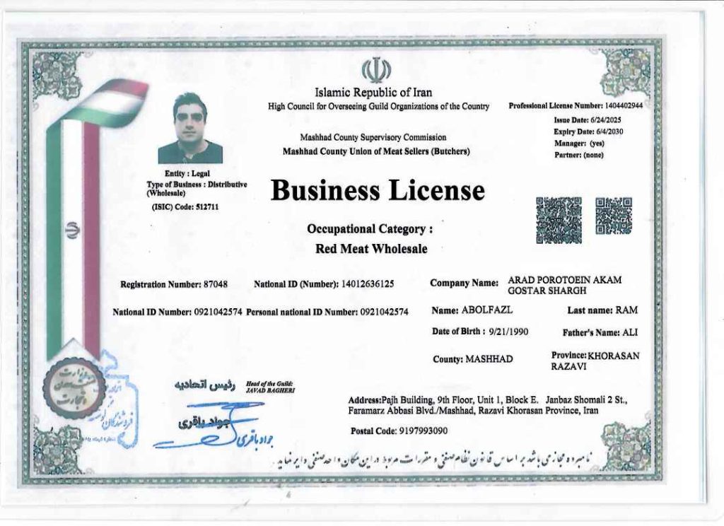 Business License - 2025