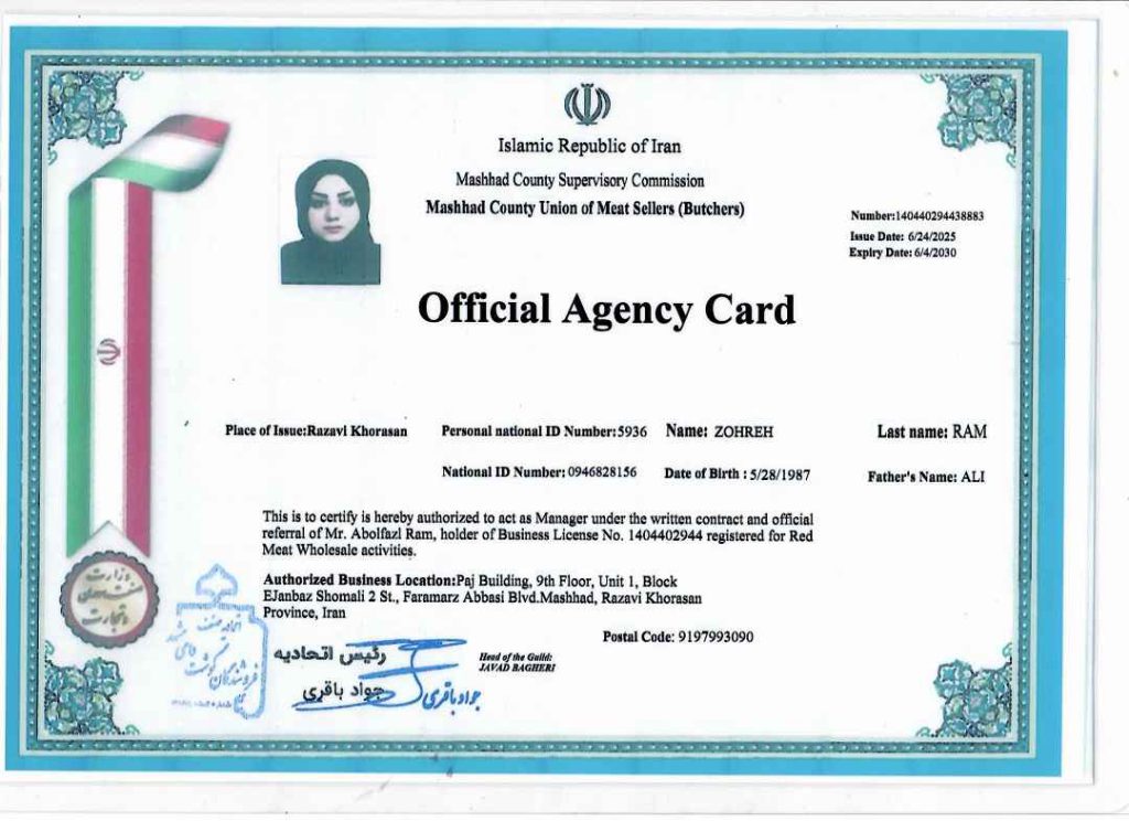 Official Agency Card - 2025