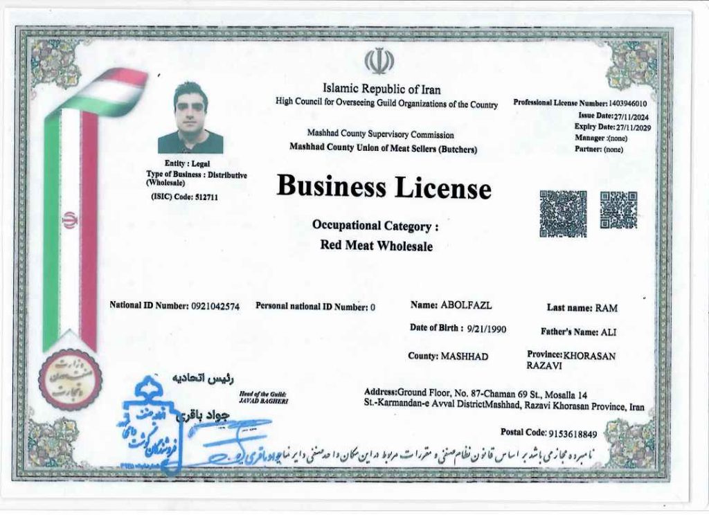 Business License - 2024