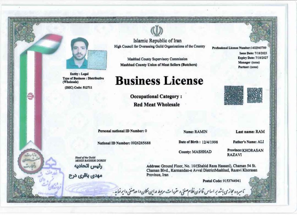 Business License - 2023